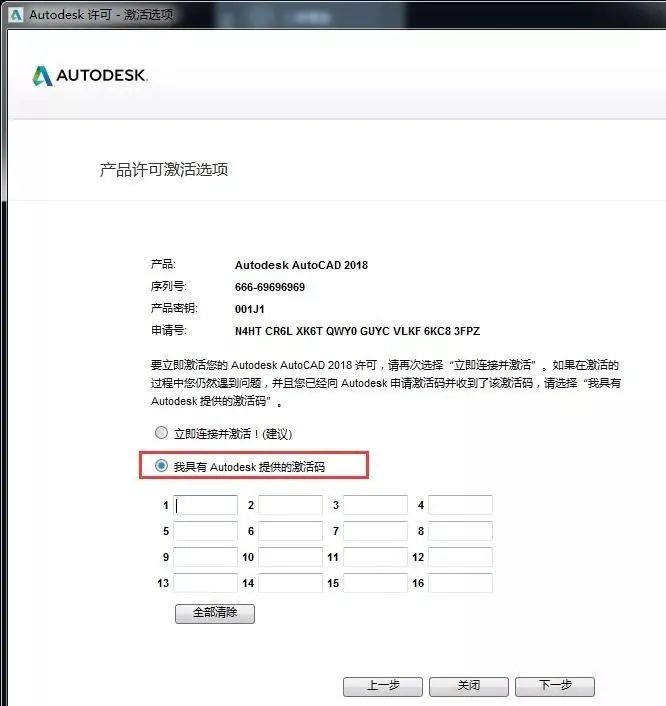 AutoCAD 2018软件简介及安装-17