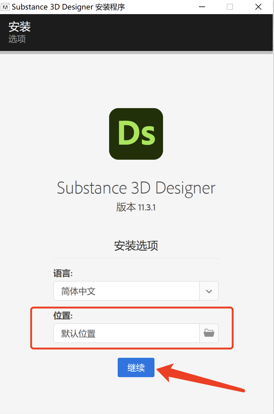Designer 11.3.1 软件安装教程-4