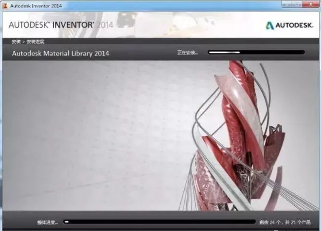 Inventor 2014 软件下载及安装教程-8