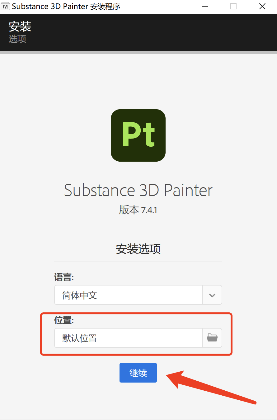 Painter 7.4.1 软件介绍及安装-4