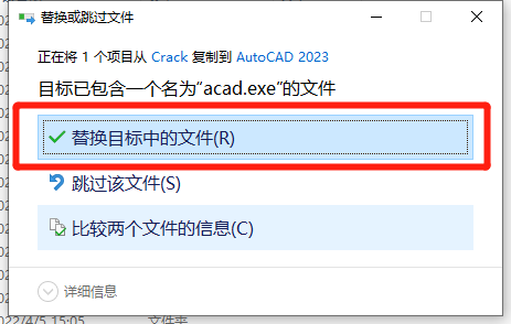 AutoCAD 2023中文版激活软件安装包下载地址及安装教程-13