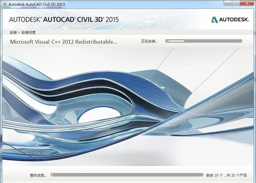 Civil 3D 2015 软件下载及安装教程-8