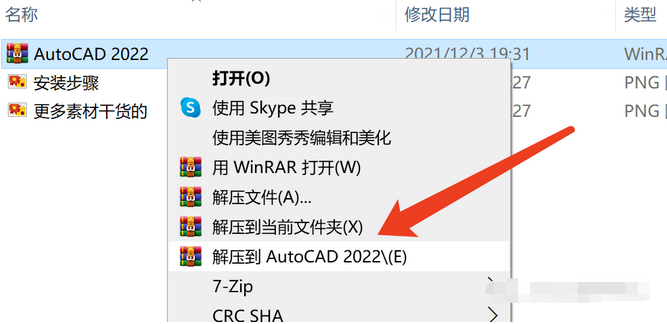 AutoCAD 2022 软件简介及安装-1