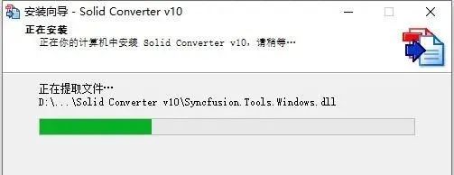 Solid Converter PDF转换器工具 安装教程-9