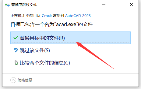 AutoCAD 2023 软件简介及安装-13