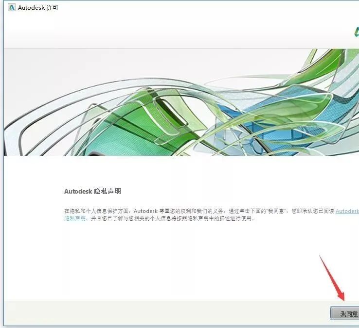 AutoCAD 2020 软件简介及安装-11