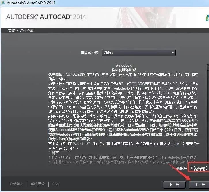AutoCAD Electrical 2014 软件介绍及安装-5