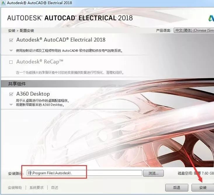 AutoCAD Electrical 2018 软件介绍及安装-7
