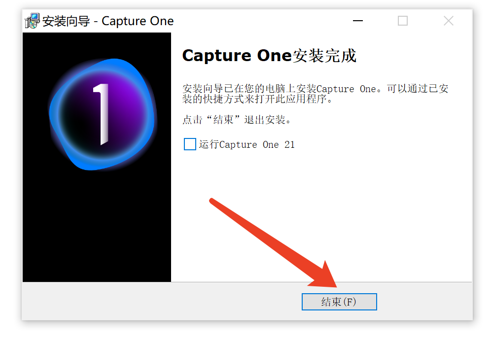 Capture One 21 软件安装教程-11