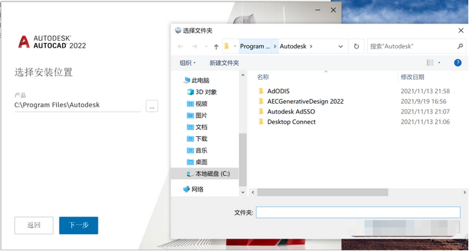 AutoCAD 2022 软件简介及安装-6