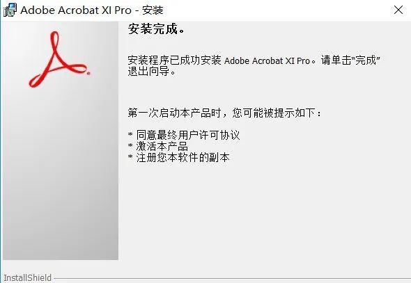 Acrobat XI Pro 软件介绍及安装-13