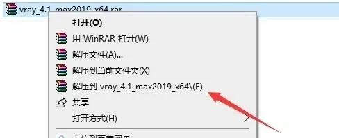 VRay4.1 For 3dmax 2013-2019 下载及安装-1