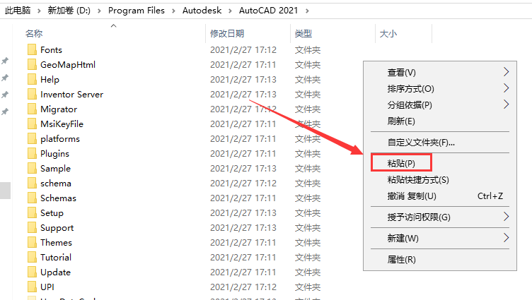 CAD2021软件安装包下载AutoCAD 2021安装教程-15
