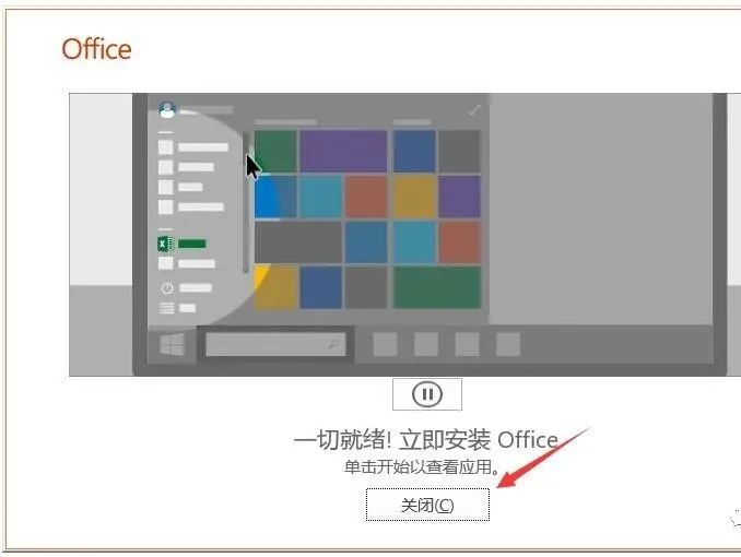 Microsoft Office 2019-5