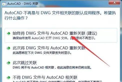 AutoCAD 2017 软件简介及安装-10