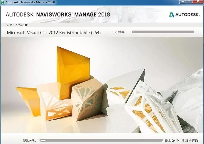 Navisworks Manage 2018 软件下载及安装教程-8
