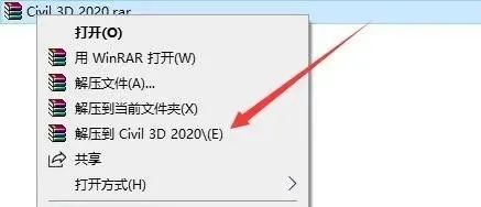 Civil 3D 2020 软件下载及安装教程-1