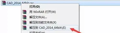 AutoCAD 2014 软件简介及安装-1