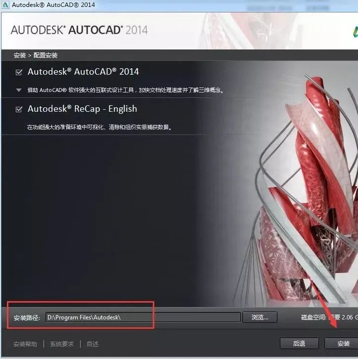 AutoCAD Electrical 2014 软件介绍及安装-7