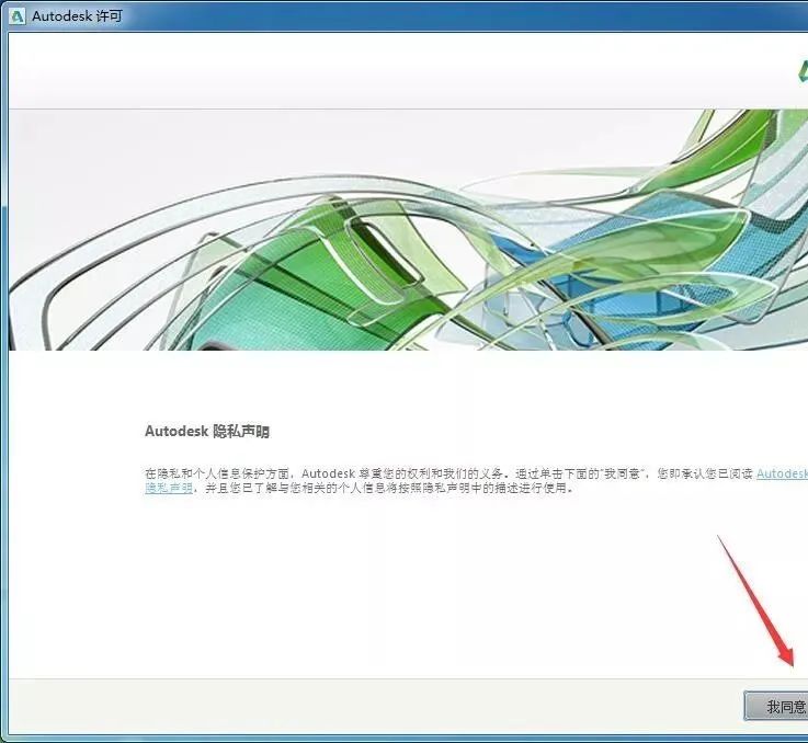 AutoCAD 2016 软件简介及安装-13