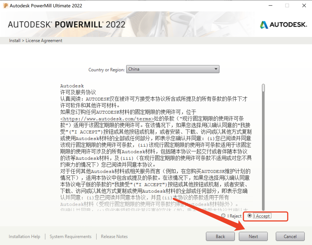 PowerMill 2022 软件下载及安装教程-5