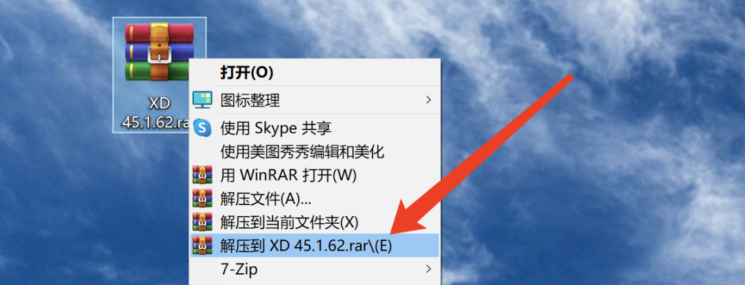 Adobe XD 2022 45.1.62 软件下载安装教程-1