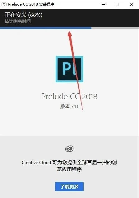 Adobe Prelude 2018 软件下载及安装教程-6