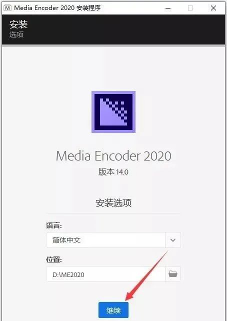 Adobe Media Encoder 2020 软件介绍及安装-5