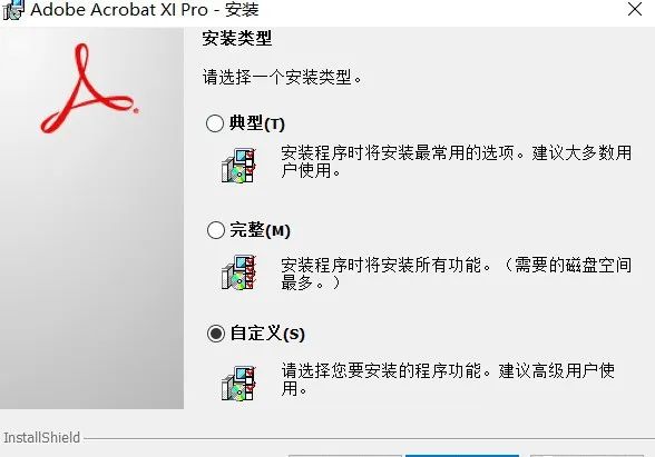 Acrobat XI Pro 软件介绍及安装-9