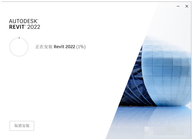 Autodesk Revit 2022 软件安装教程-7