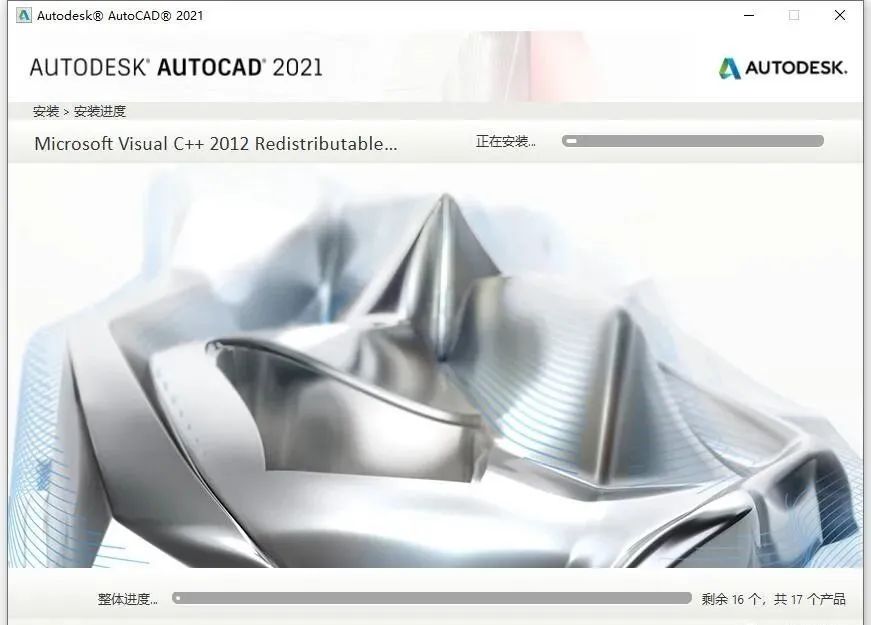 AutoCAD 2021 软件简介及安装-8