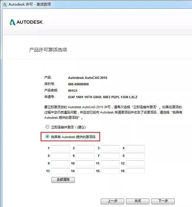 AutoCAD 2015 软件简介及安装-17