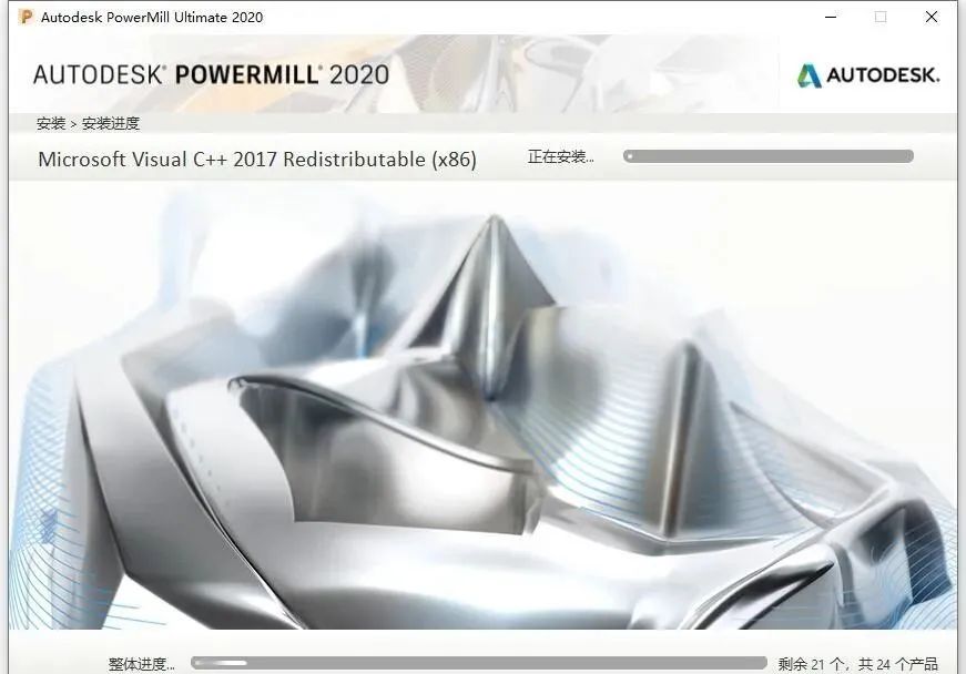 PowerMill 2020 软件下载及安装教程-8