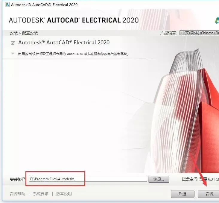 AutoCAD Electrical 2020 软件介绍及安装-7
