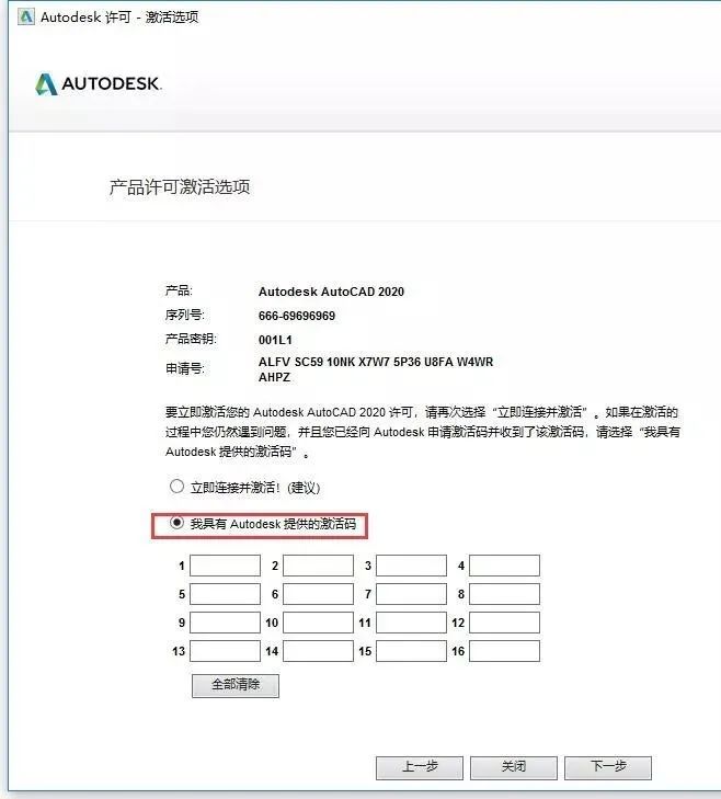 AutoCAD 2020 软件简介及安装-15
