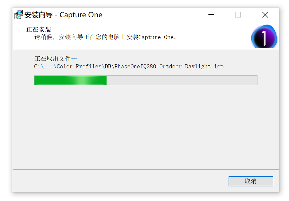 Capture One 21 软件安装教程-9