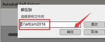 ArtCAM 2018 软件下载及安装教程-3