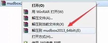 Mudbox 2013 软件下载及安装教程-1