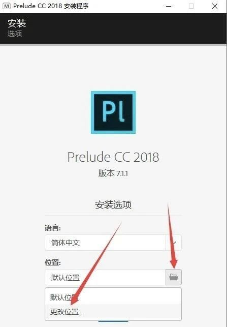 Adobe Prelude 2018 软件下载及安装教程-4