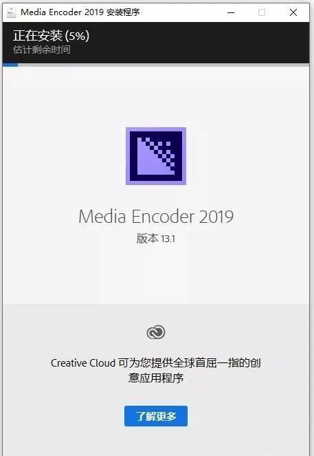 Adobe Media Encoder 2019 软件介绍及安装-6