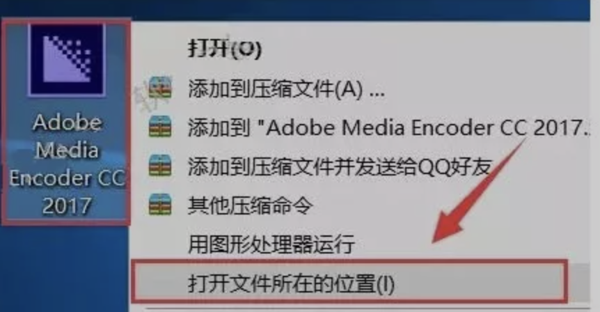 Adobe Media Encoder 2017 软件介绍及安装-6