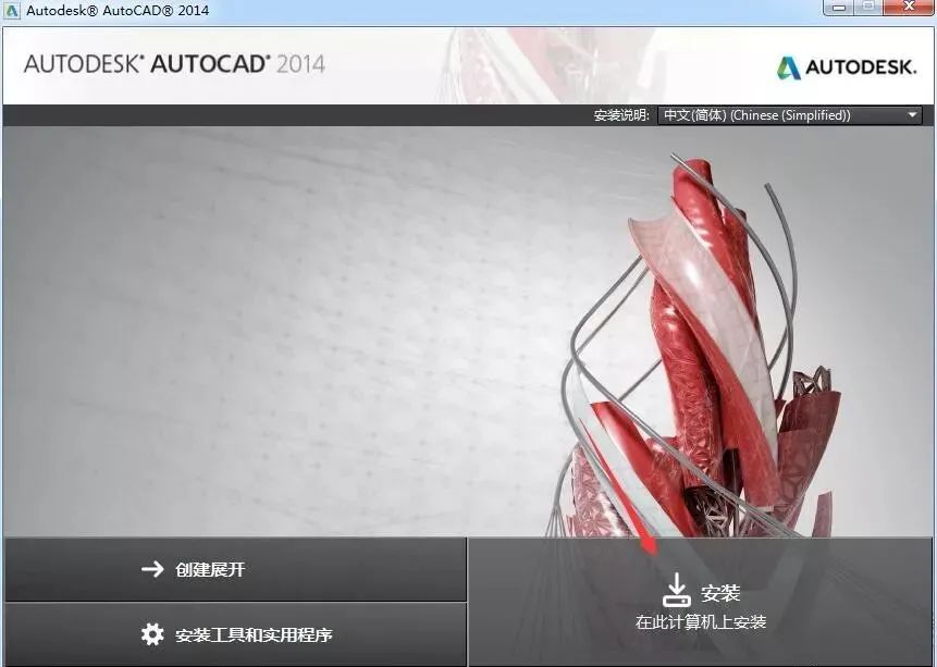 AutoCAD Electrical 2014 软件介绍及安装-4