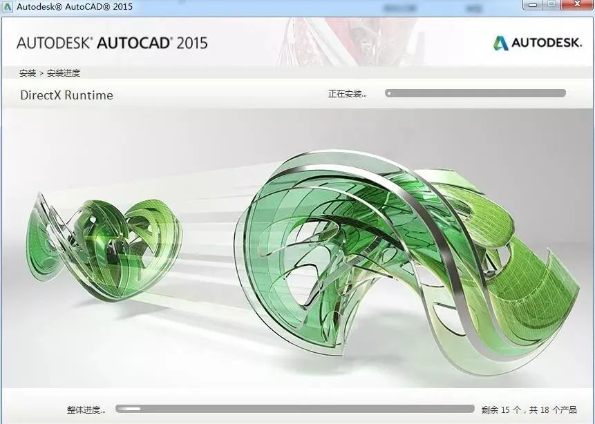 AutoCAD 2015 软件简介及安装-9