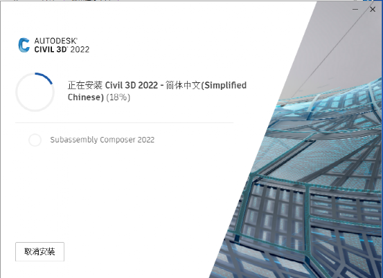 Civil 3D 2022 安装教程-9