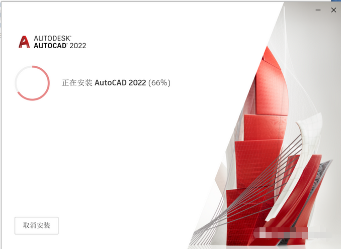 AutoCAD 2022 软件简介及安装-9