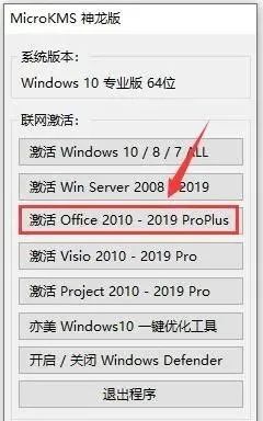 Microsoft Office 2019-8