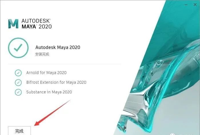Maya 2020 软件安装-12
