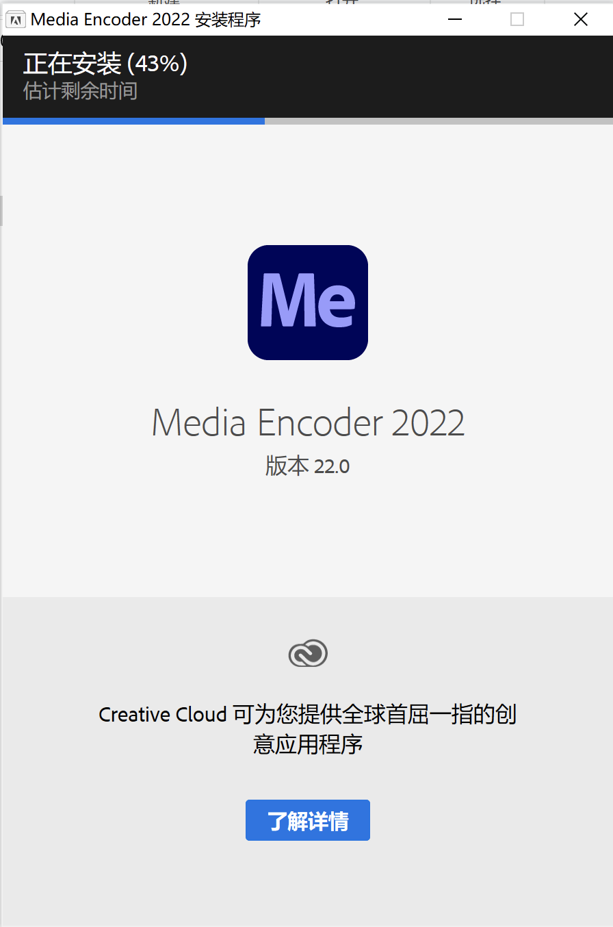 Adobe Media Encoder 2022 软件安装教程-5
