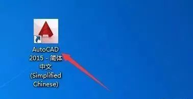 AutoCAD 2015 软件简介及安装-12