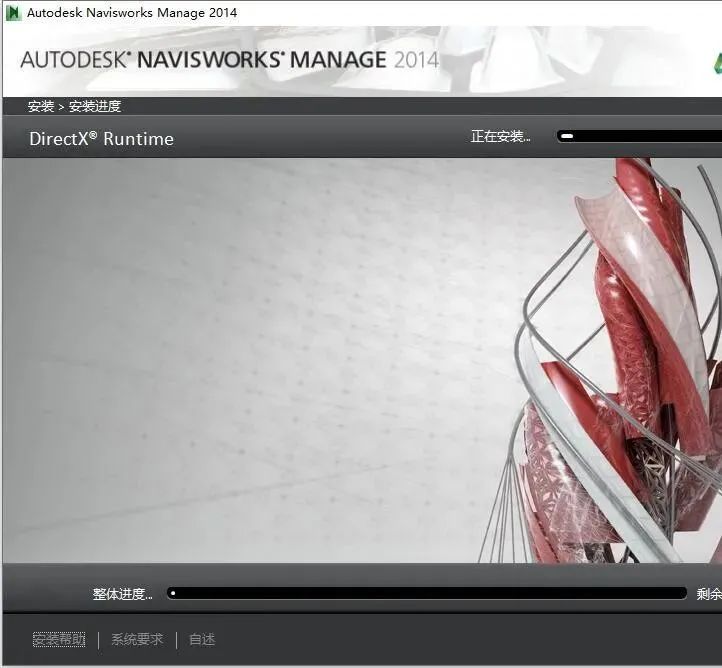 Navisworks Manage 2014 软件下载及安装教程-9